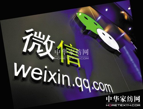 微信營銷開啟水星家紡全新媒體時(shí)代