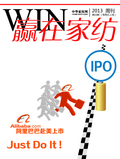 中華家紡網的成長之路