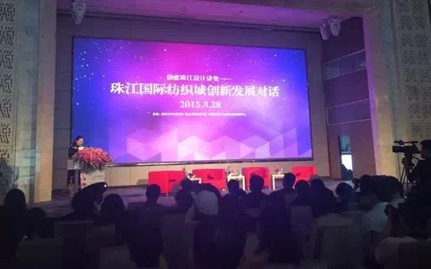 珠江國際紡織城時尚盛薈