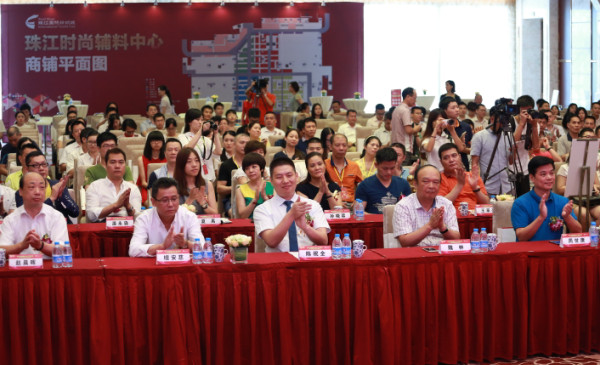 珠江輔料新業態震撼面世