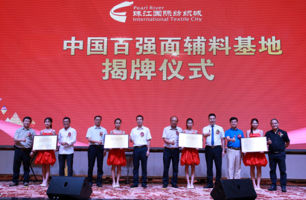 珠江輔料新業態震撼面世