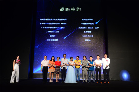 走進原創設計星時代梧桐珆全球夢想合伙人啟動