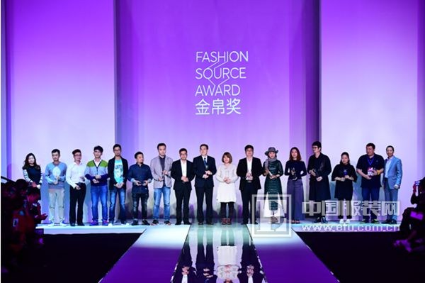 2016中國(guó)服裝供應(yīng)鏈年度大賞