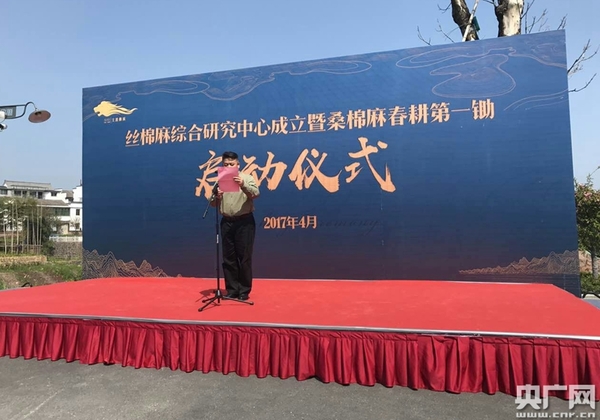 千年古城編織非遺傳承新篇 中國(guó)絲棉麻紡織研究中心成立