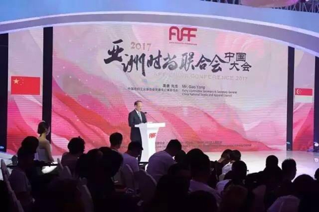 凝聚信心,深化思考,亞洲時尚美出新高度——2017亞洲時尚聯(lián)合會中國大會在杭州召開