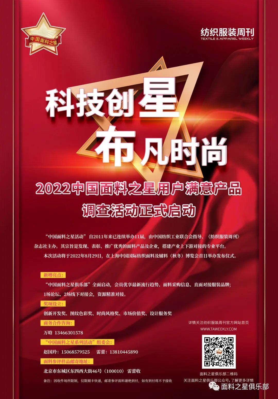 ֪ͨϿ^ƼǣrС2022Ї֮{ʽ