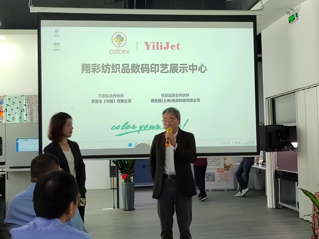 翔彩紡織品數(shù)碼印藝展示中心成功揭幕,現(xiàn)場發(fā)布多款重磅新品
